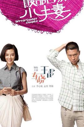 怪侠欧阳德玩笑过头