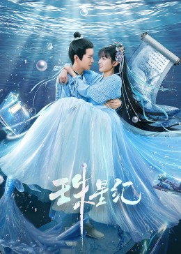 《文豪野犬5》| 玛雅·歌摩劳斯嘉国产剧 - 战争片字幕